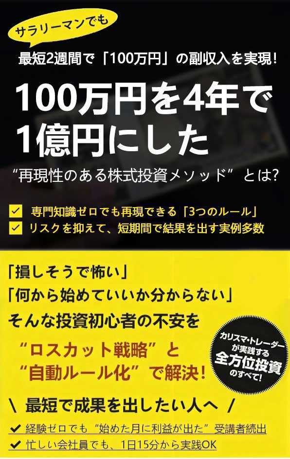 資産学びネット